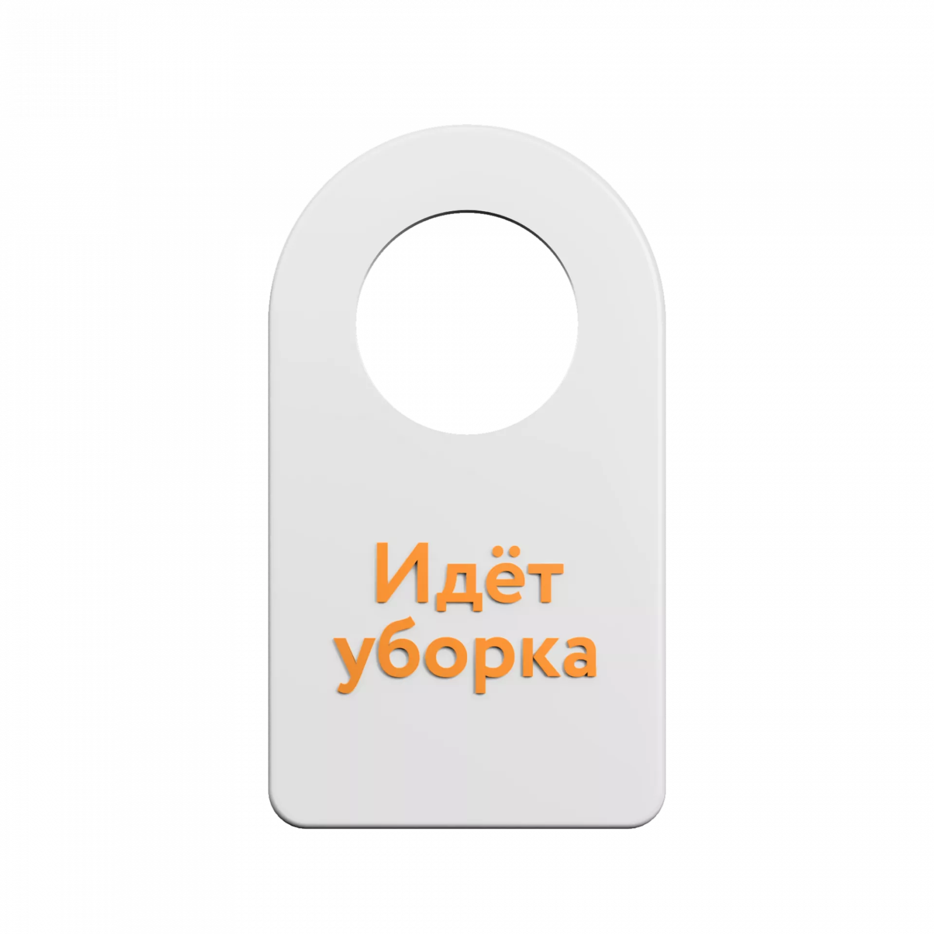 Уборка в номере