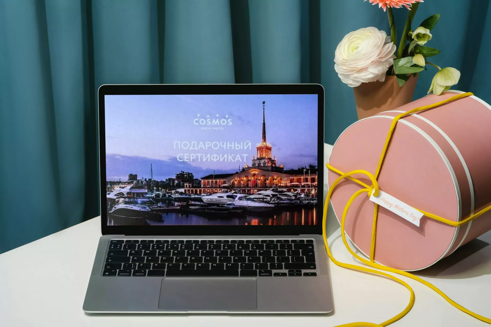 Подарочные сертификаты на проживание в Cosmos Sochi Hotel