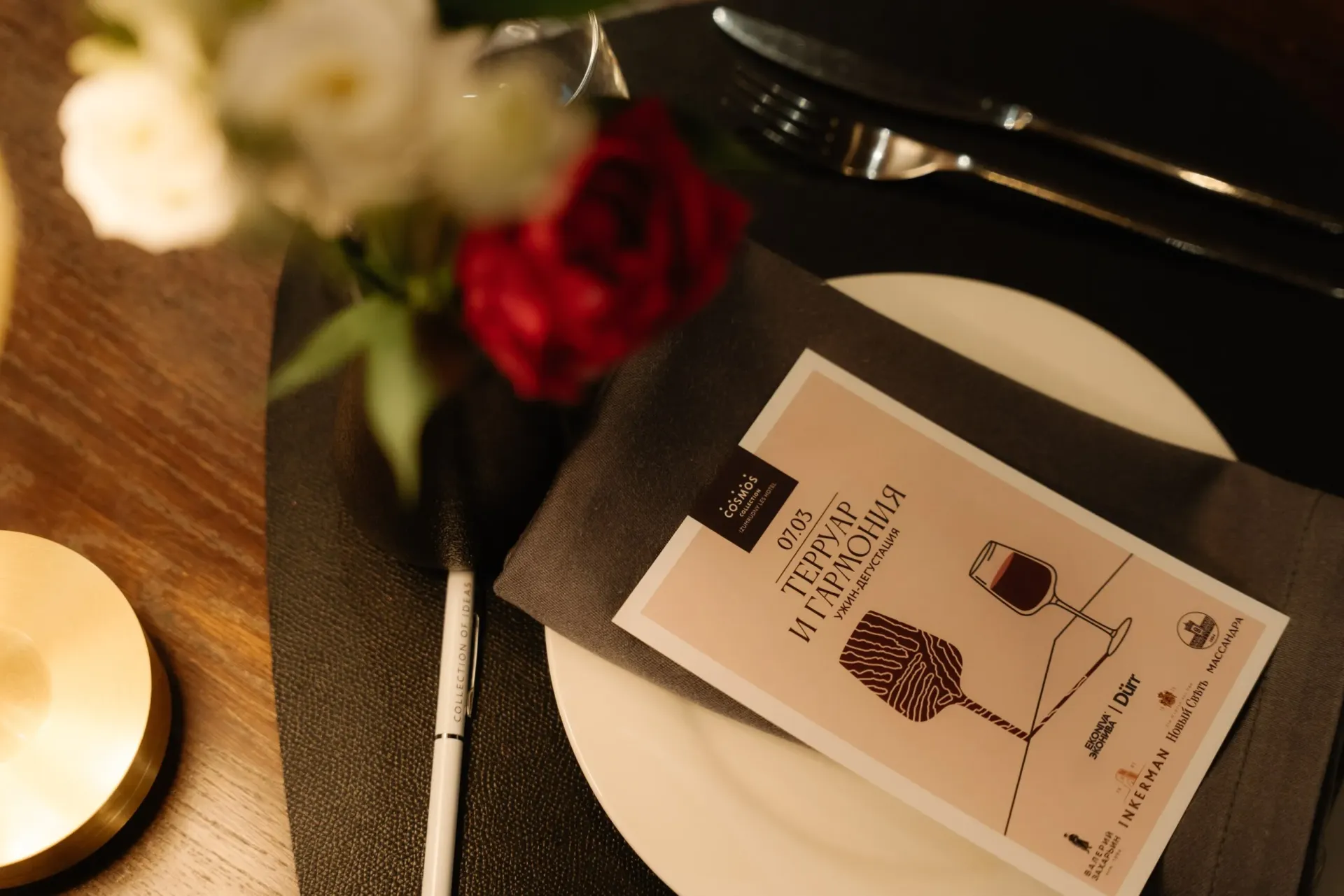 Гастрономический вечер «Терруар и гармония»: как это было