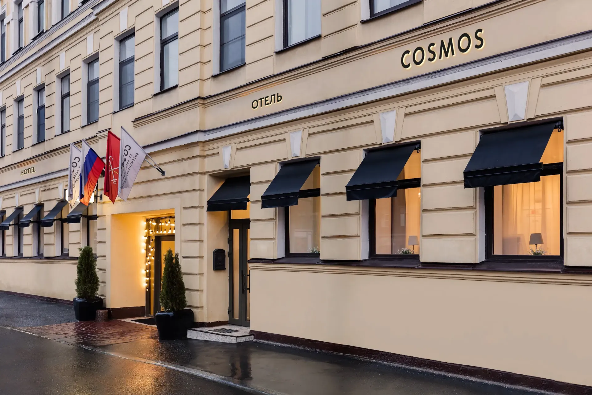 Cosmos Санкт-Петербург Розенштейн Отель